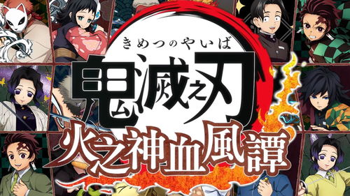 漫改游戲的巔峰？《鬼滅之刃 火神血風譚》深度測評