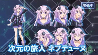 新作與舊夢 Neptune系列持續拓展，R18衍生動畫引發更多關注