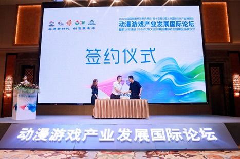 探路未來 從動漫游戲產業發展國際論壇看行業新方向